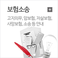 보험소송