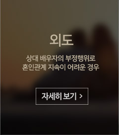 외도