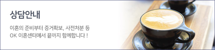 상담안내 바로가기